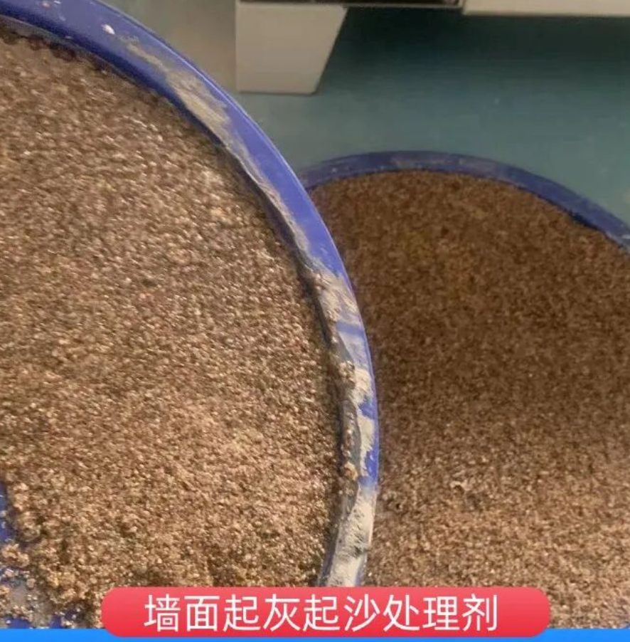 甘洛墙面起灰起沙处理硬化剂工作原理