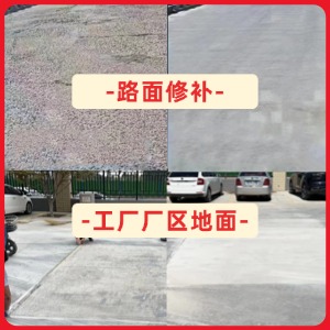 甘洛水泥地面修复剂