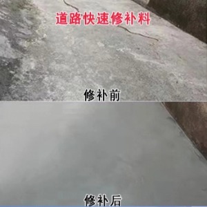 甘洛水泥路面薄层修补剂